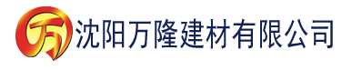 沈阳91香蕉APP视频在线观看建材有限公司_沈阳轻质石膏厂家抹灰_沈阳石膏自流平生产厂家_沈阳砌筑砂浆厂家